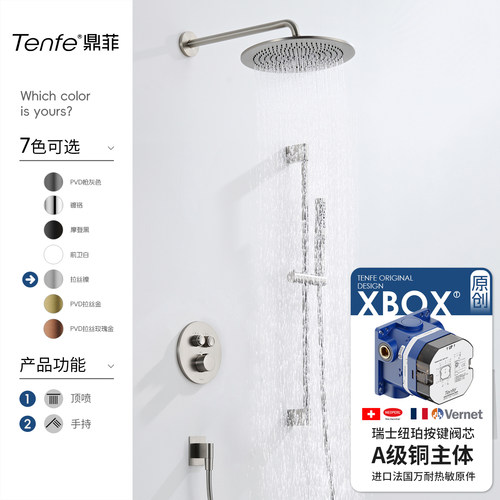 包安装鼎菲极简拉丝镍暗装花洒