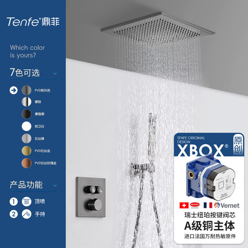 Tenfe鼎菲智能恒温花洒按键控制