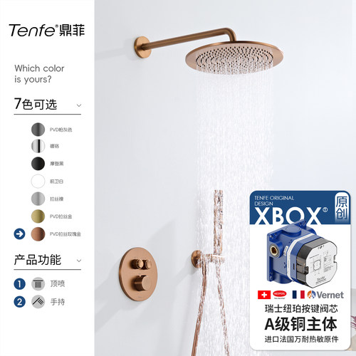 包安装鼎菲智能恒温花洒按键控制