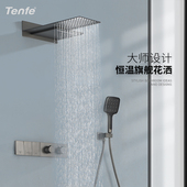 瀑布花洒嵌入墙式 鼎菲 枪灰色暗装 智能恒温淋浴暗藏增压花洒