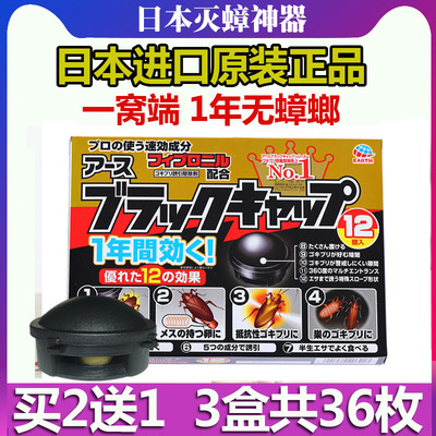 日本蟑螂药除蟑螂屋大小通杀克星