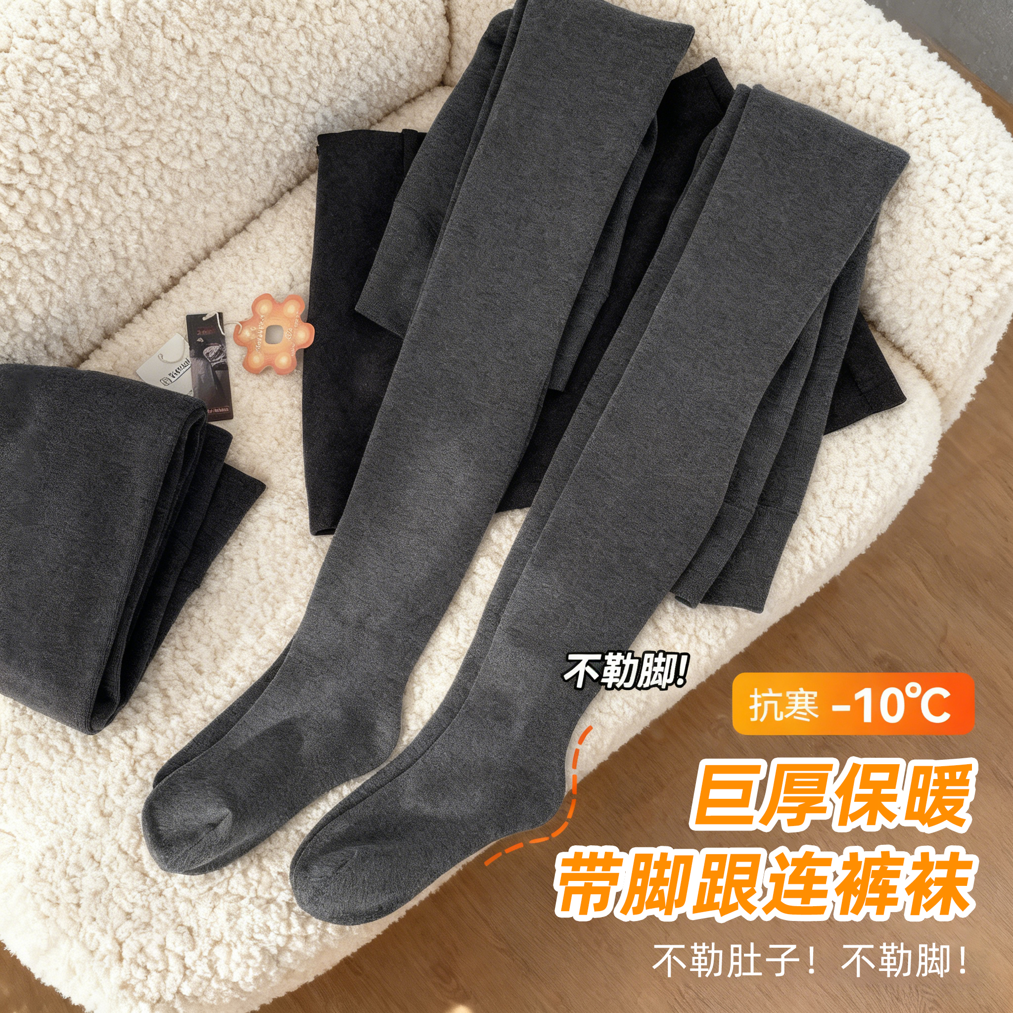 巨厚保暖！秋冬加绒显瘦连裤袜