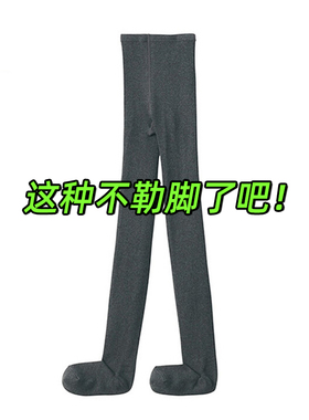 日本こうしつ美丽诺羊毛直角跟不勒脚带脚型黑灰色秋冬打底连裤袜