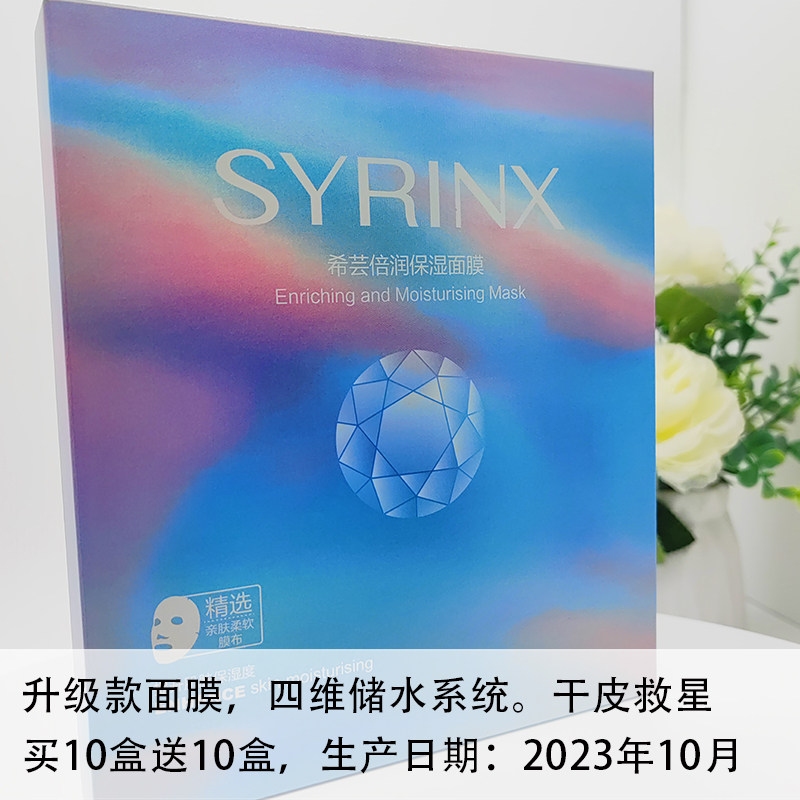 缓解干燥暗黄肌肤深层补水面膜