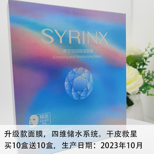 希芸倍润保湿面膜大水滴云朵深层补水正品官方旗舰店超级好用去黄