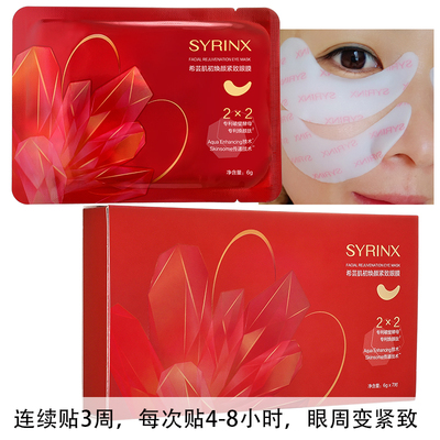 哪里有纹贴哪去纹眼膜赠品