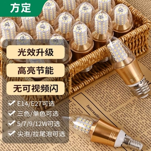 4000KLED蜡烛灯泡E27E14小螺口尖泡宽压节能超亮拉尾水晶吊灯光源