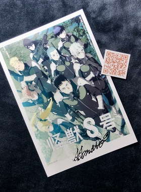 怪兽8号 怪獣8号 松本直也 Naoya Matsumoto 亲笔签名照片