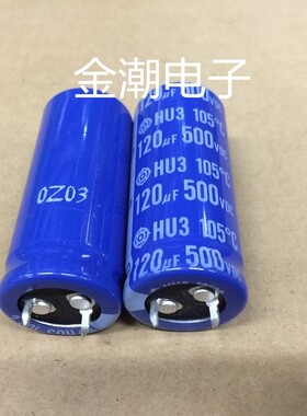 日本日立 500V120UF 22X50 HU3系列 120UF 500V