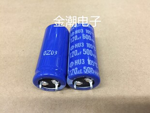 日本日立 500V120UF 22X50 HU3系列 120UF 500V