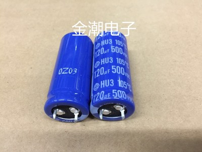 日本日立 500V120UF 22X50 HU3系列 120UF 500V