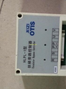 扶梯旁路控制器HLPL-1原装全新