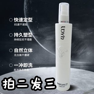 买二送一娇子廊的诱惑定型水啫喱水极速定型持久男女士发胶喷雾