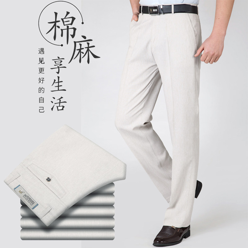 夏季薄款中老年亚麻长裤男士棉麻宽松大码深档直筒高腰商务休闲裤