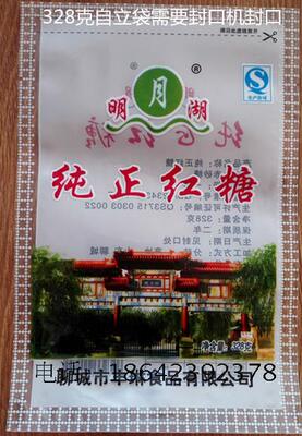 现货批发328克纯正红糖包装袋 自立胶袋礼品袋塑料袋定做印刷袋子