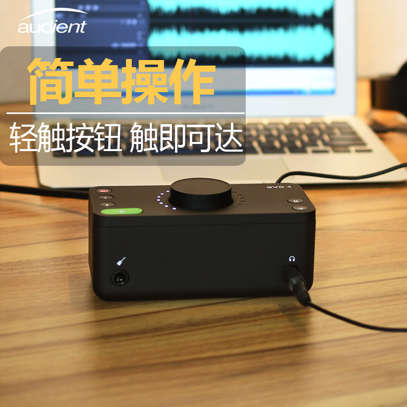 evo4二进二出专业录音声卡直播K歌编曲配音ASBMR吃播USB