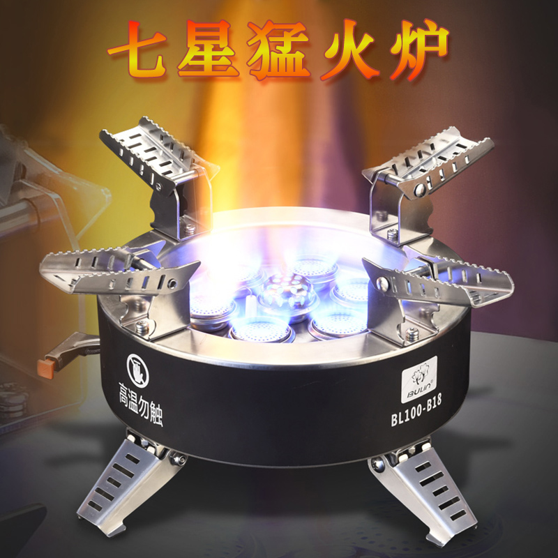 步林七星炉高原猛火炉高海拔超猛防风燃气灶野外便携野炊炉具套装