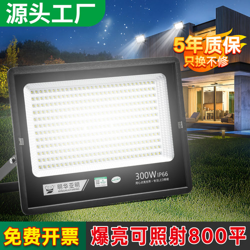 足瓦投光灯足瓦不虚标