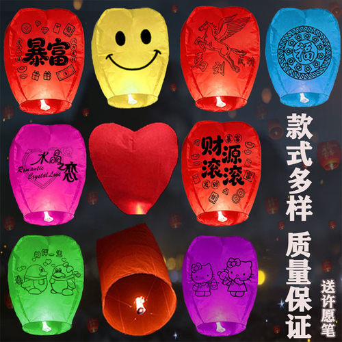 新款加厚孔明灯新年浪漫网红摆摊