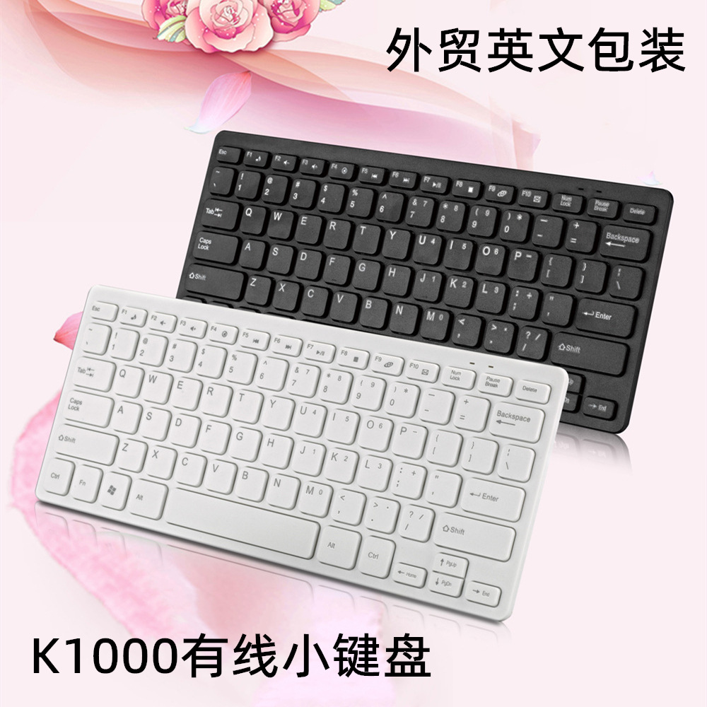 K1000薄款巧克力笔记本外接有线键盘多媒体keyboard无LOGO跨境