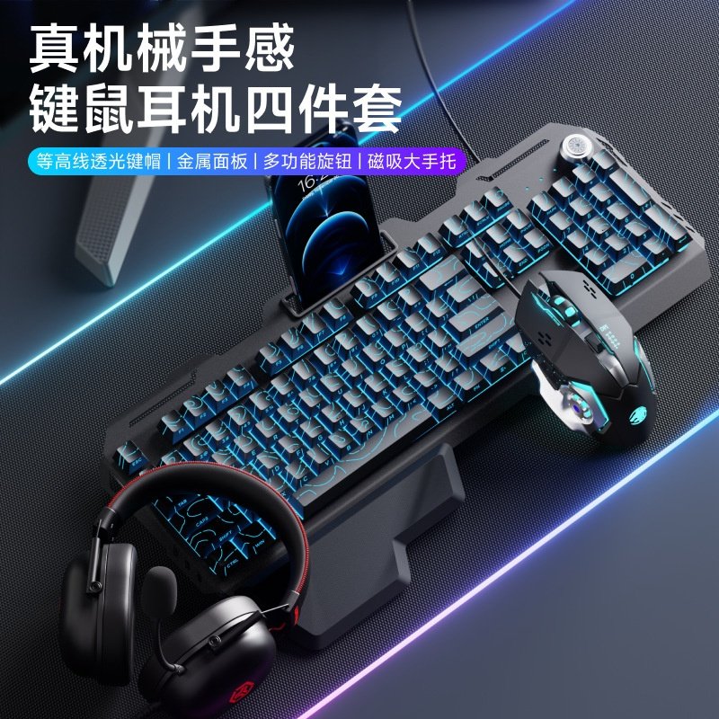 前行者gx810有线键盘等高线键鼠套装机械感游戏电竞办公电脑