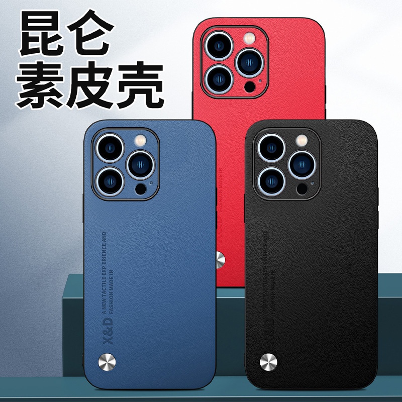 适用iphone16昆仑素皮手机壳苹果15ProMax皮革肤感防摔14保护套XS