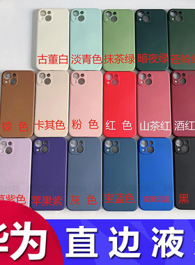 nova11Pro直边魔方液态