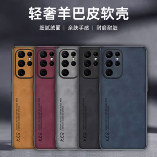 适用三星 S26 S25 edge S24 Ultra S23商务羊巴皮手机壳S22 S21高级感全包防摔NOTE20 A07 A57 A36保护套批发