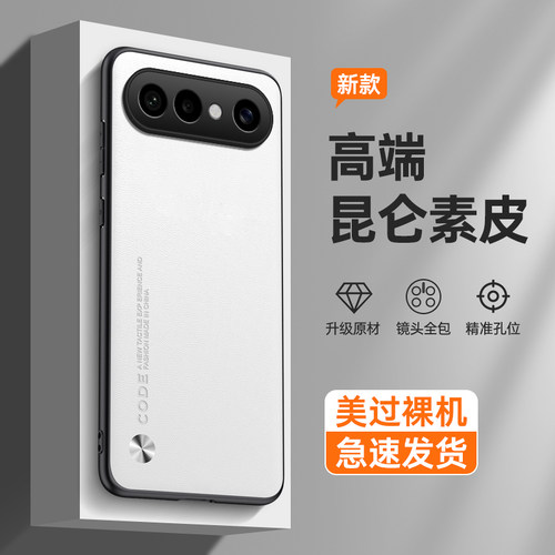 S50promini素皮昆仑皮纹手机壳