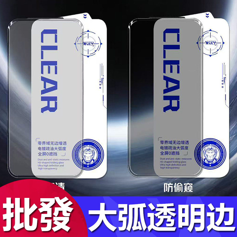 适用iPhone 17 Pro Max 新款3D钢化膜16ProMax高清无遮挡13pro大弧形手机膜15pro 防尘 14pm防摔保护贴膜批发