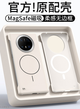 适用华为 pura80 ultra柔感细磁吸无边框手机壳mate 80 70 60 50pro超薄nova14 13 12 11原机70X保护套批发