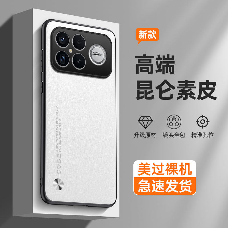 适用 红米note15 14 13 12 11pro+素皮手机壳皮纹红米note10 9全包防摔昆仑高级感创意红米15 14保护套批发