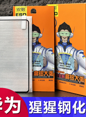适用华为Pura80 70五强高铝大弧mate80pro涂油防静电钢化膜nova14 13 12 11 10 9 8 7 6手机膜畅享80/70批发