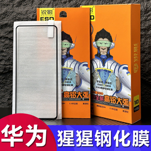 适用华为Pura80 70五强高铝大弧mate80pro涂油防静电钢化膜nova14 70批发 6手机膜畅享80