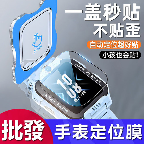 适用小天才Z12 Z11 Z10 Z9 Z8A电话手表钢化膜Z7 Z6Pro Z5 Z2自动定位儿童手表膜D6e D5 D3 Q2A D1S U5批发