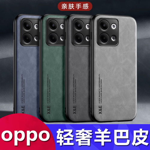 Reno9Pro+肤感贴皮磁吸保护套