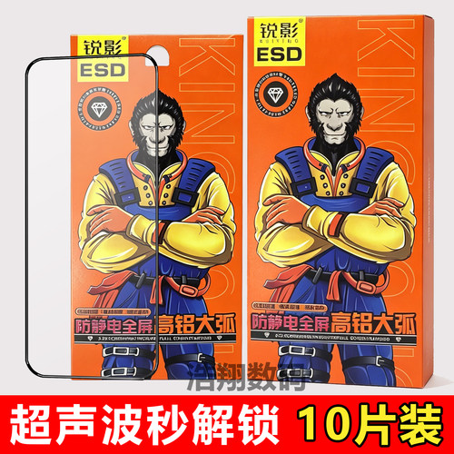 适用 Reno 16 15 Pro 超声波解锁钢化膜K15 Pro+猩猩大弧高铝手机膜Find X9 X8 Ultra全屏保护膜真我GT8批发