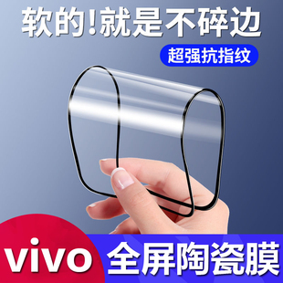 Y300i不碎边Y52S Y78全包防摔手机膜工厂 Y31S全屏陶瓷膜Y500 Y93 Y97 Y35M Y77 Y76S 适用vivo Y85 Y36i