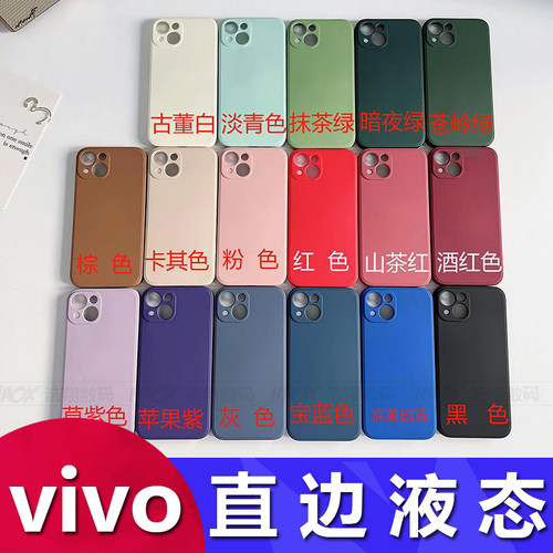 直边液态S16ProS15E手机壳