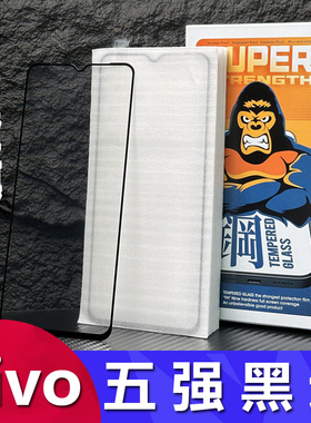 适用vivo Y50S Y300 Y200i Y37 Y36 X200 X100S五强黑边钢化膜S30 S20 S19 S15全屏保护膜X27 X70 X60批发