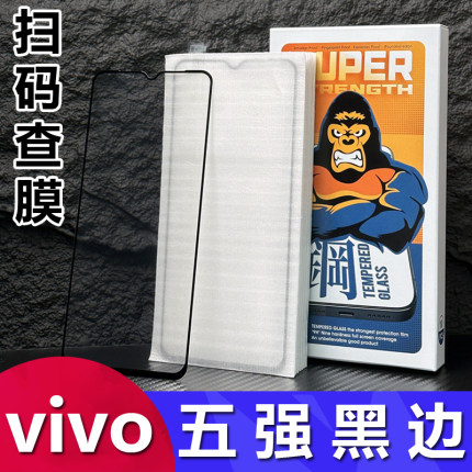 适用vivo Y50S Y300 Y200i Y37 Y36 X200 X100S五强黑边钢化膜S30 S20 S19 S15全屏保护膜X27 X70 X60批发