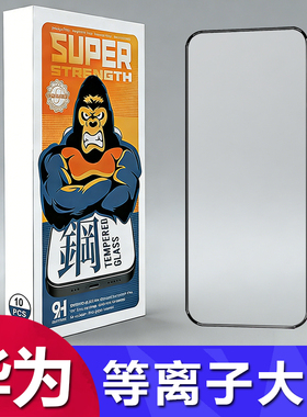 适用华为Mate 80 Pro黑边钢化膜Nova 15 14 13 12 11 10 9 8 7全屏高铝钢化膜Pura 80 70电镀涂油畅享60批发