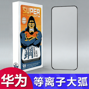 适用华为Mate 70电镀涂油畅享90批发 7全屏高铝钢化膜Pura Pro黑边钢化膜Nova