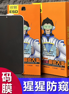 适用iphone17 16 15pro max防偷窥大弧14pro高铝钢化膜13五强苹果12 11手机膜防尘网X防爆XR防窥全屏覆盖批发