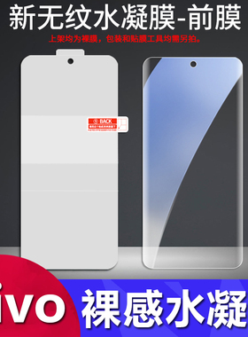 适用vivo Y500 Pro Y300 Y37 Y36 Y200 Y100全包水凝膜Y35M+ Y78 Y77 Y76磨砂防窥保护膜Y30 Y50高清软膜批发