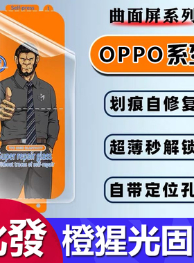 适用OPPO Reno13 12 11 10 9pro曲面全包Reno3 4 5 6pro水凝膜TPE免烤橙猩UV光固膜FindX8 X7 X6pro防爆批发