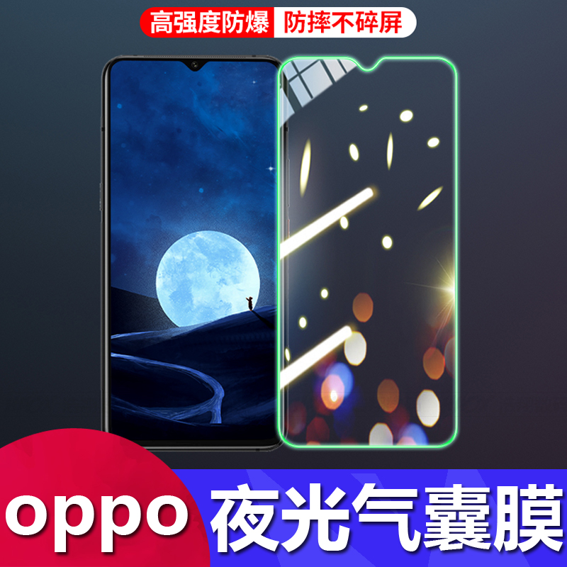 夜光气囊高清防窥钢化膜