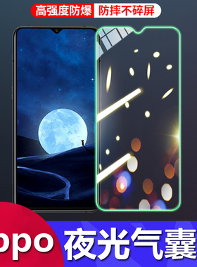 适用OPPO A6  A5活力版 A98 A58X A11X A2 A3夜光气囊膜A78 A52 A32 A97 A92S防偷窥保护膜A56软边钢化膜批发