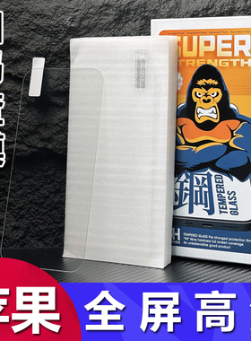 适用iPhone 17 16 15 Pro Max高清手机钢化膜苹果 11 12 13 14 Plus全屏覆盖透明保护膜XS防爆XR手机膜批发