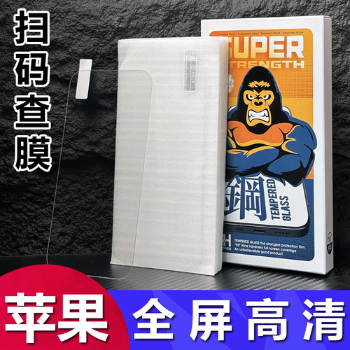 适用iphone17Promax钢化膜